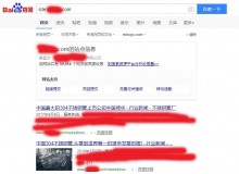 崇左不锈钢管厂上线三月百度收录